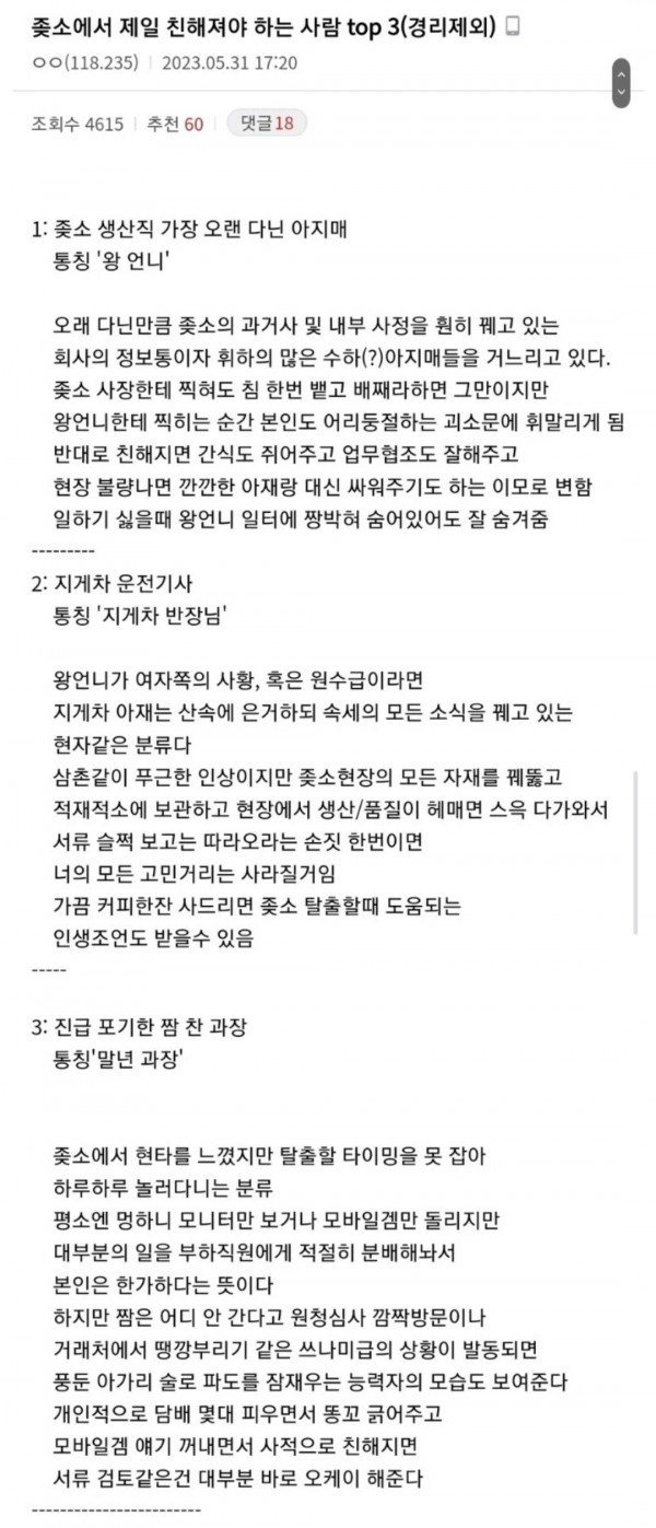 ㅈ소인맥 필승전략