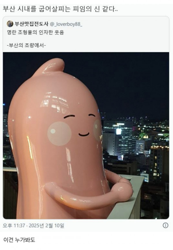 부산시 조형물