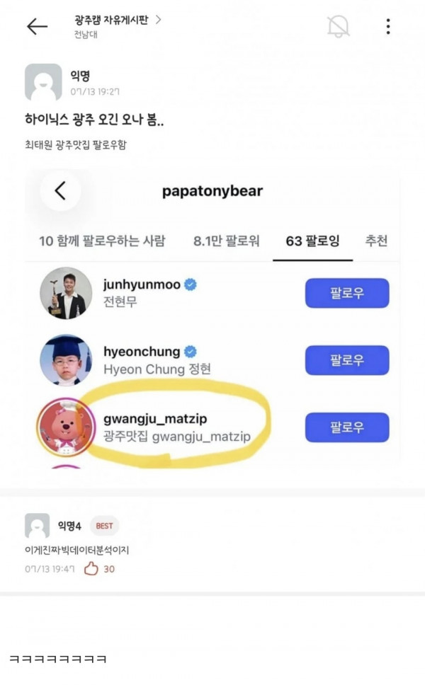 하닉 광주