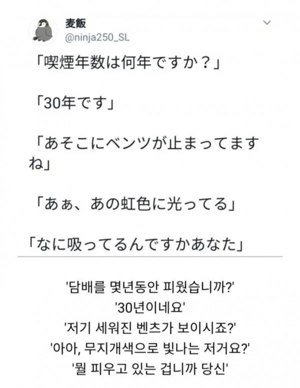 뭘 핀겨?