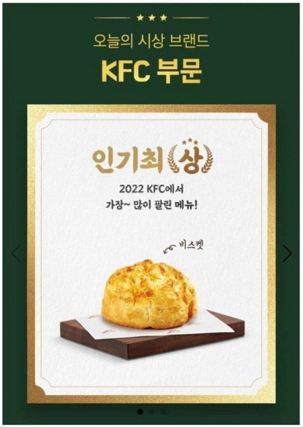 KFC에서 버거보다 많이 팔린다는 것