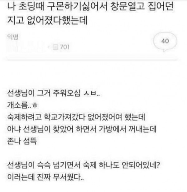 초딩때 구몬하기 싫어서