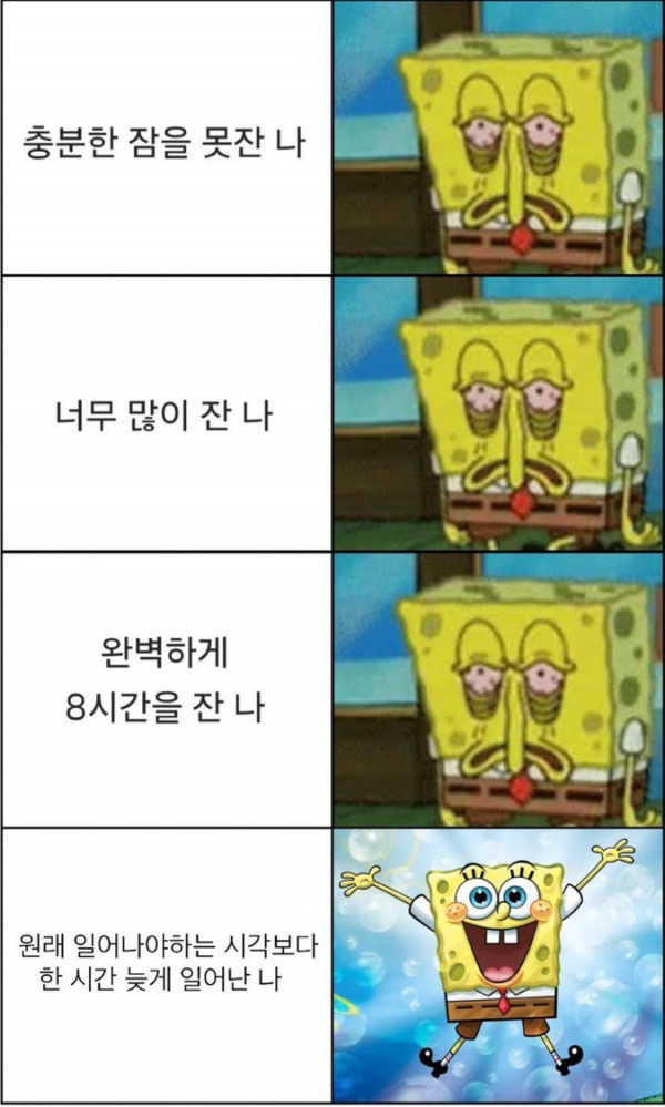 피로가 가장 완벽하게 풀리는 수면시간