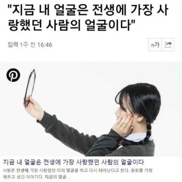 대체 전생의 나 무슨 취향이었던거임