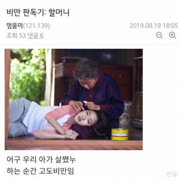 BMI보다 확실한 비만 판독 방법