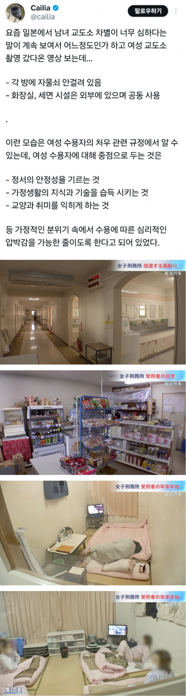 어메이징 열도의 여자 교도소