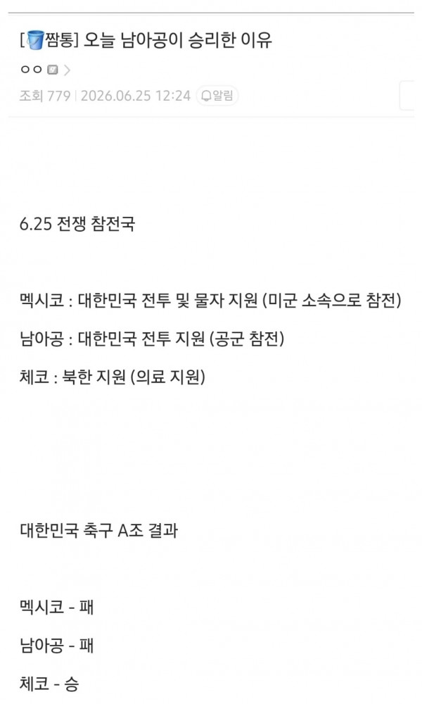  남아공에게 진 이유