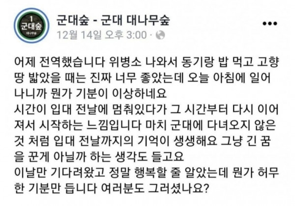전역 다음날