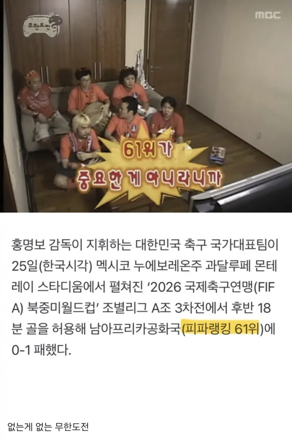 61위가 어때서