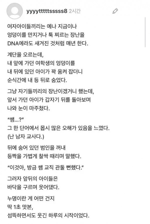 ㅈ될뻔