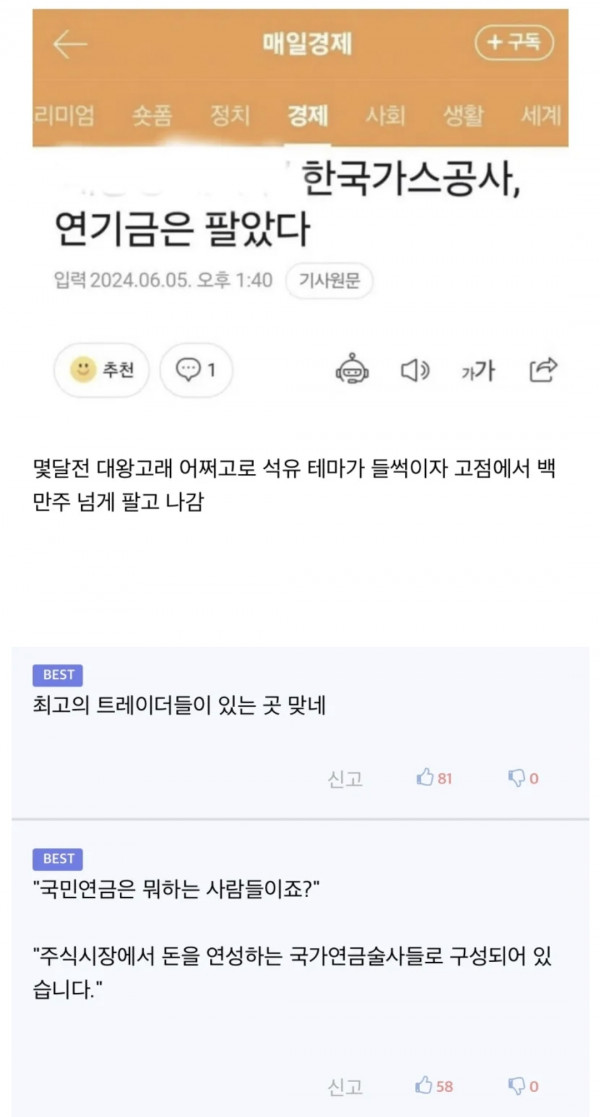 진정한 주식고수