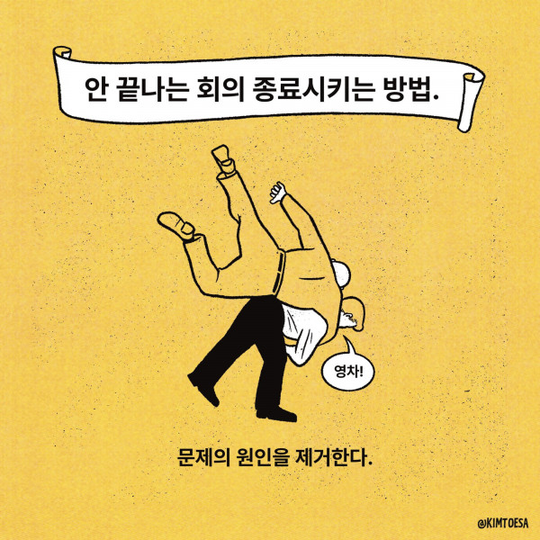 빨리 종료시키는 방법