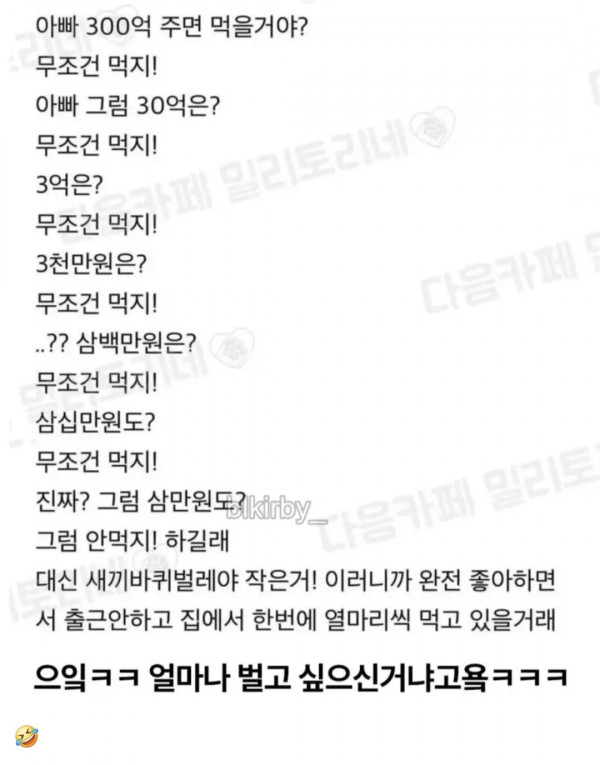 나도나도
