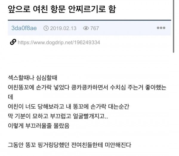 똥꼬찌르기