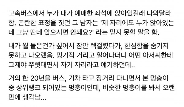 ㄱ병신