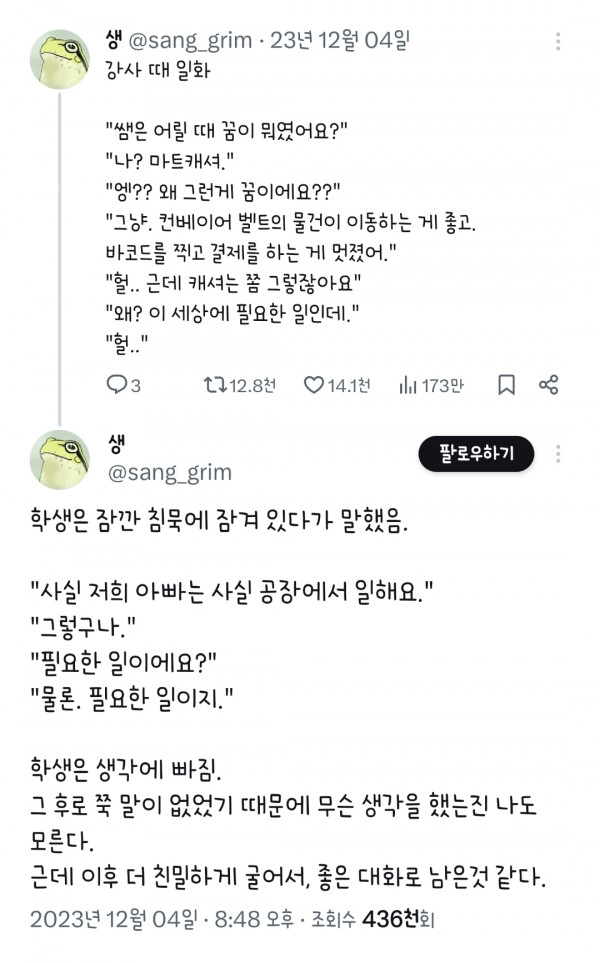 강사때 일화