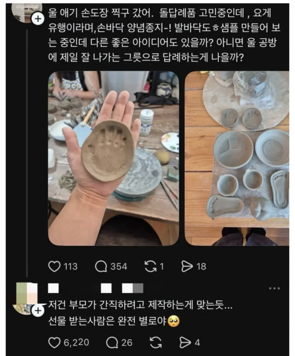 돌잔치