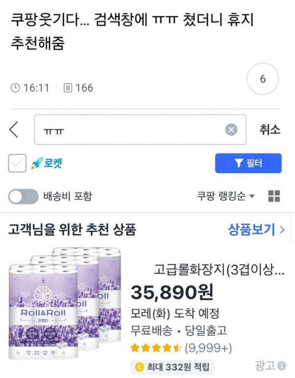 뭐라도 하나 팔겠다는 의지