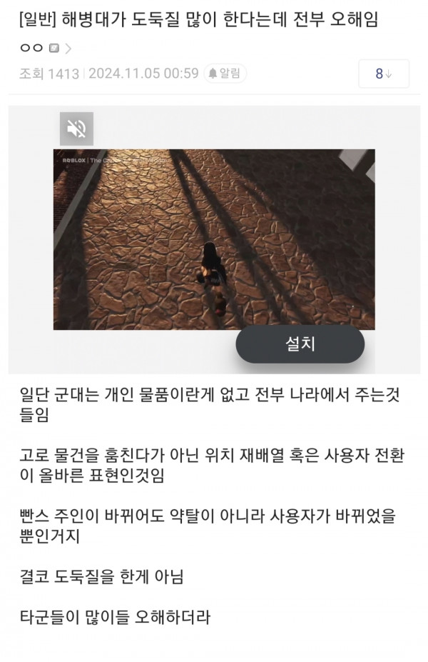 해병대에 대한 오해