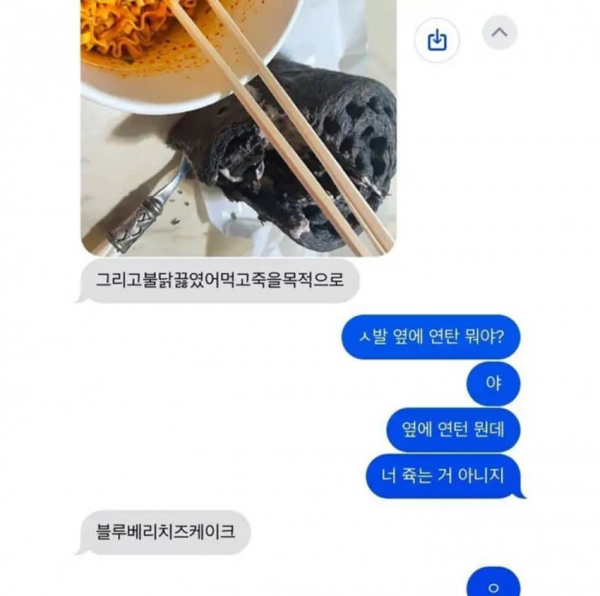 불닭 끓였어.. 먹고 죽을 목적으로....jpg