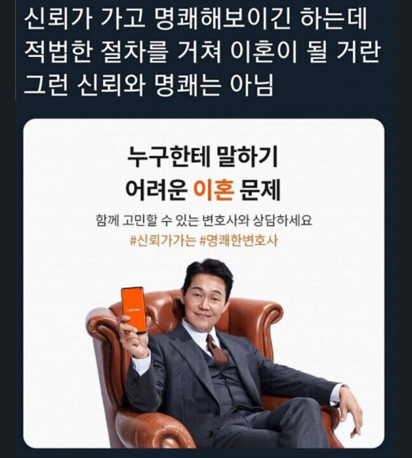 신뢰가 가는 명쾌한 변호사.jpg