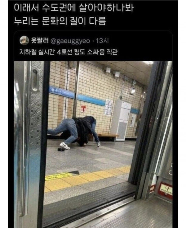 수도권에 살아야 하는 이유