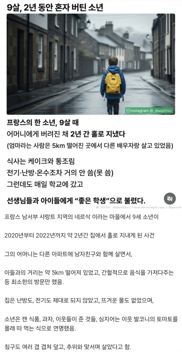아동학대