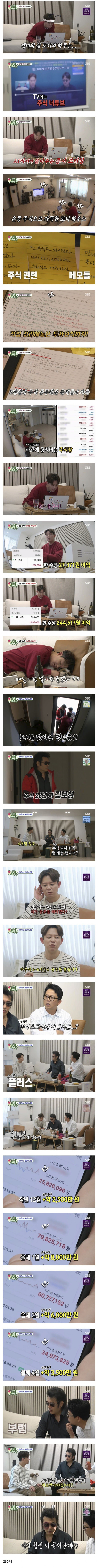 토니안 올해 주식 수익