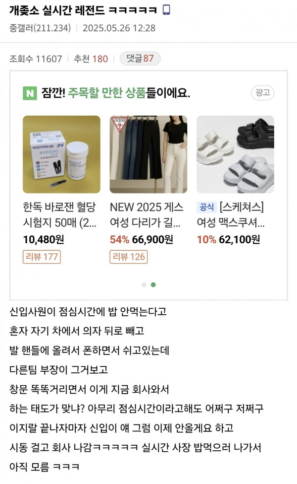 ㅈ소 ㅋㅋ