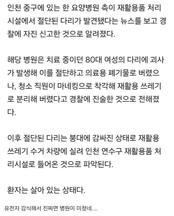 마계도시 ㄷㄷ