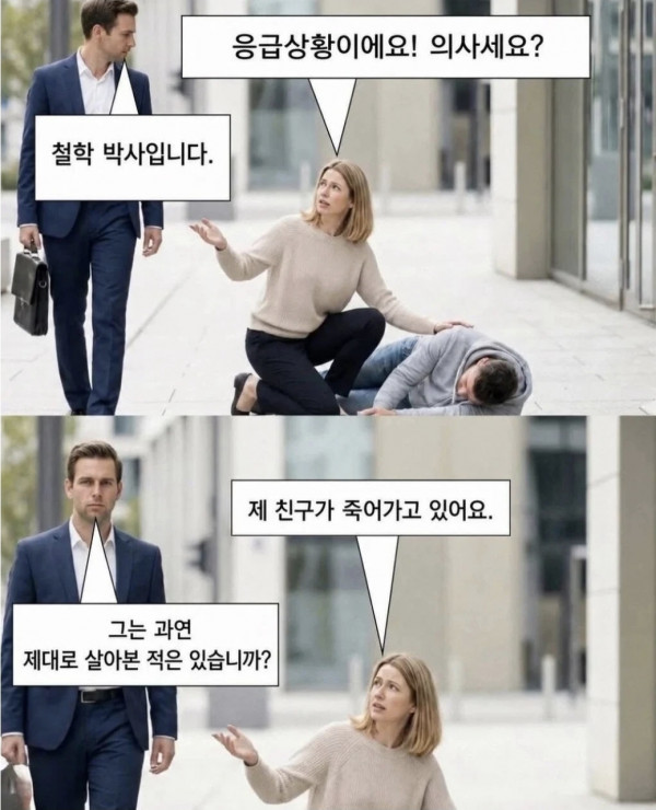 도와주세여
