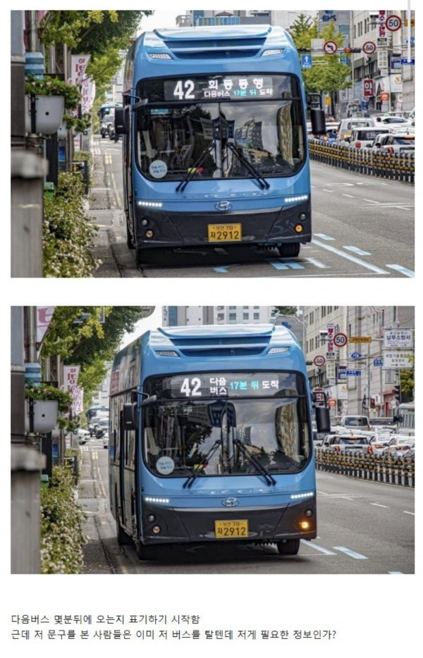 부산버스