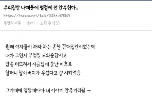 명절 음식장만을 없앤 불꽃효녀