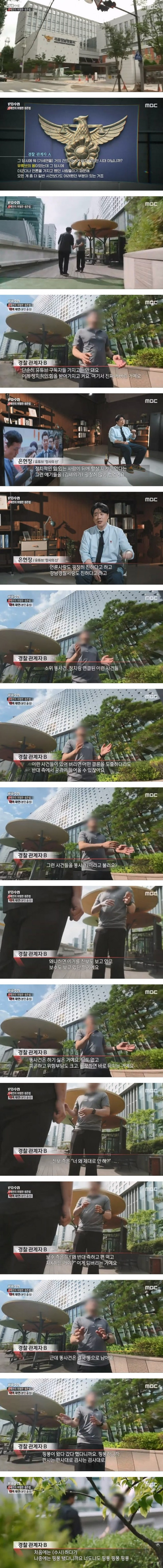 경찰이 말하는 똥 사건