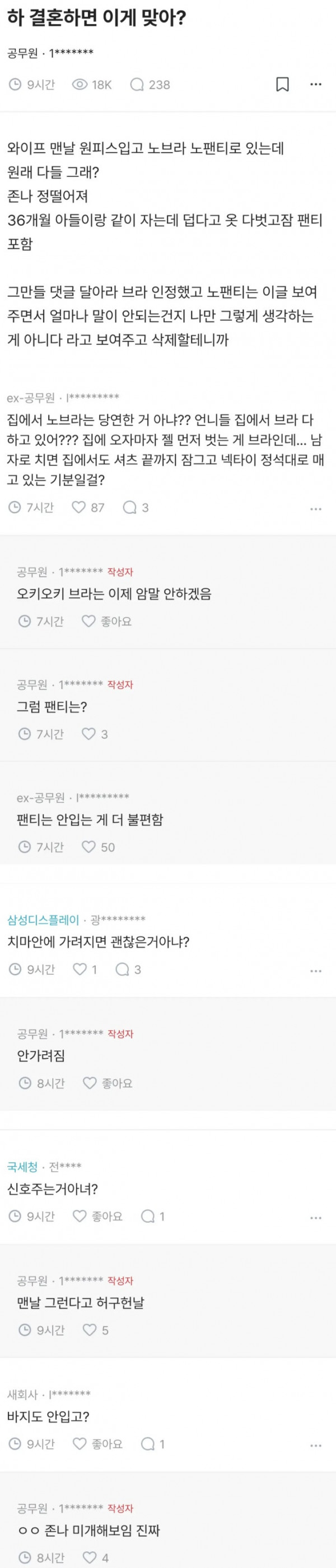  노팬티 노브라로 다니는 와이프