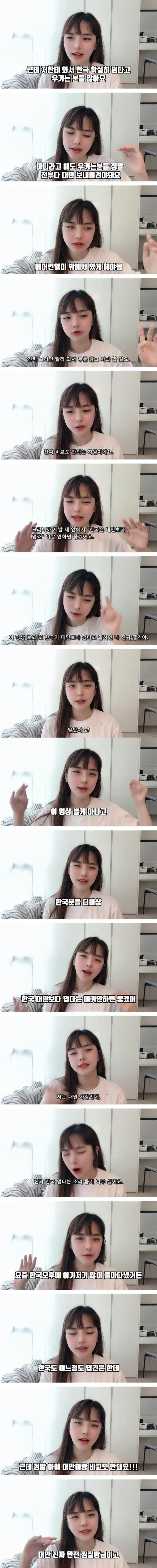 한국이 더 덥다해서 빡친 대만녀