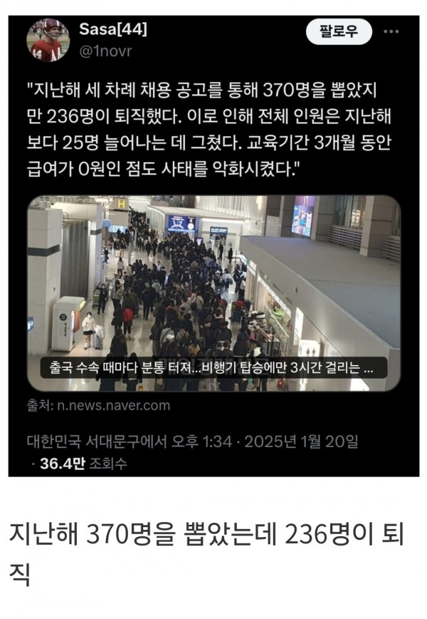 인천공항 근황