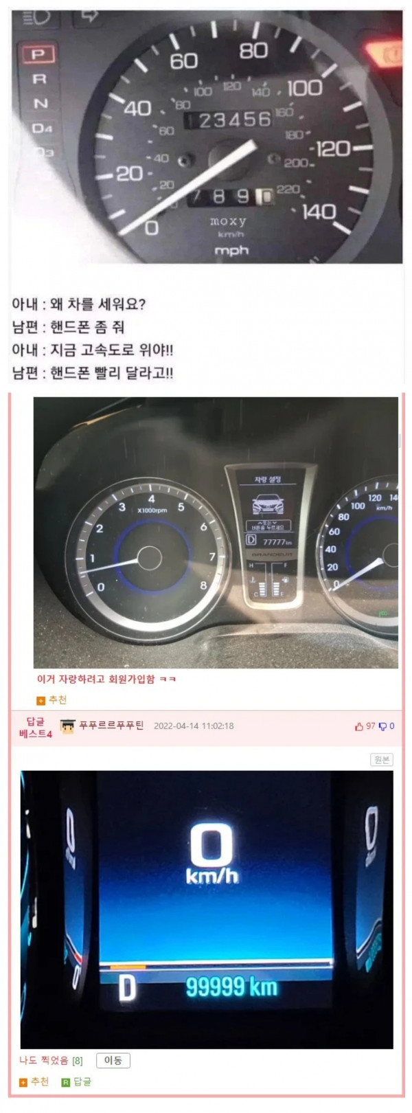 남자들 못 참는 순간