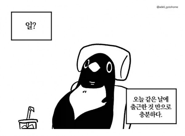 휴일 출근