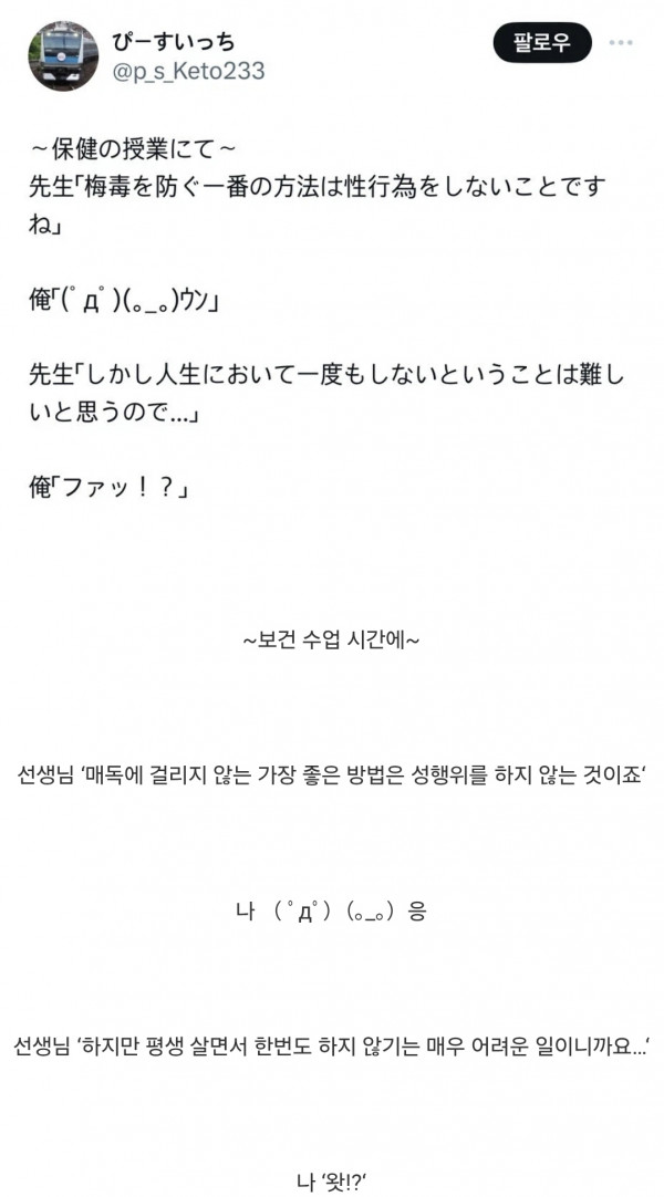 보건수업