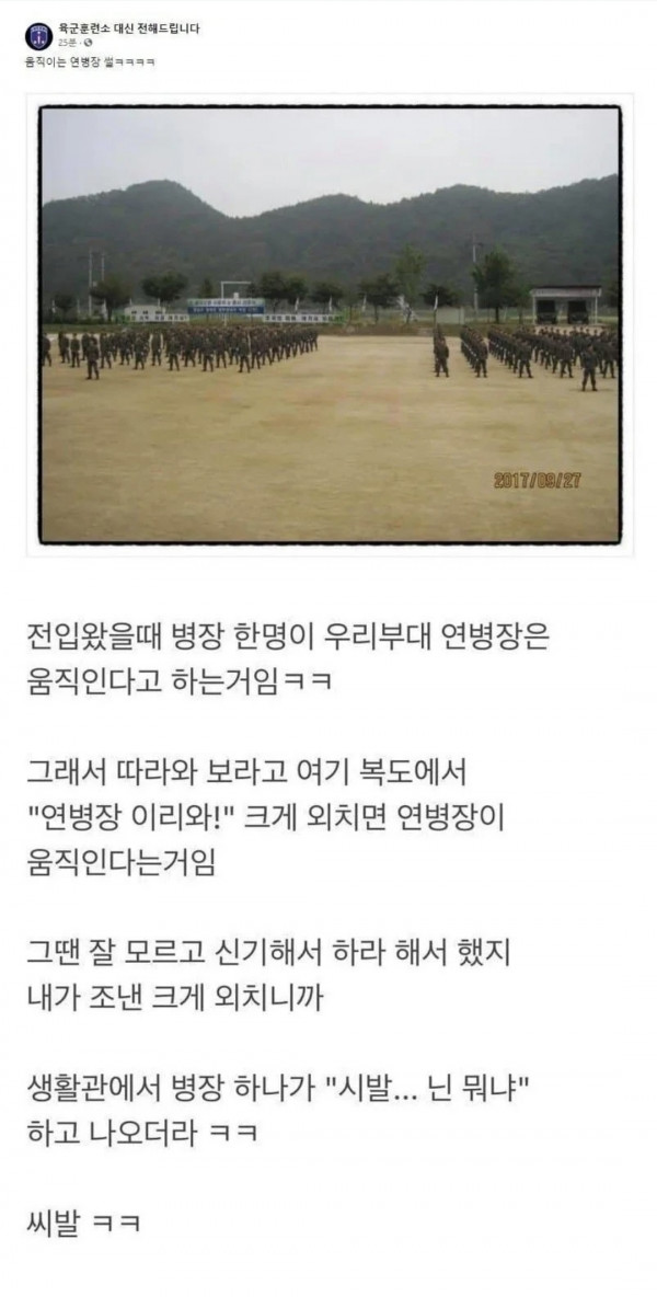 연병장