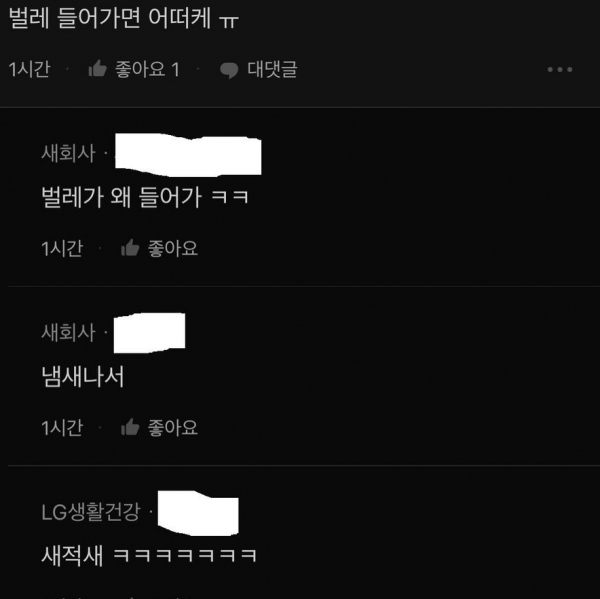 나 오늘 노팬티로 출근함