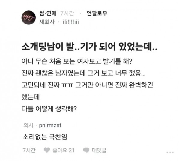 무언의 극찬