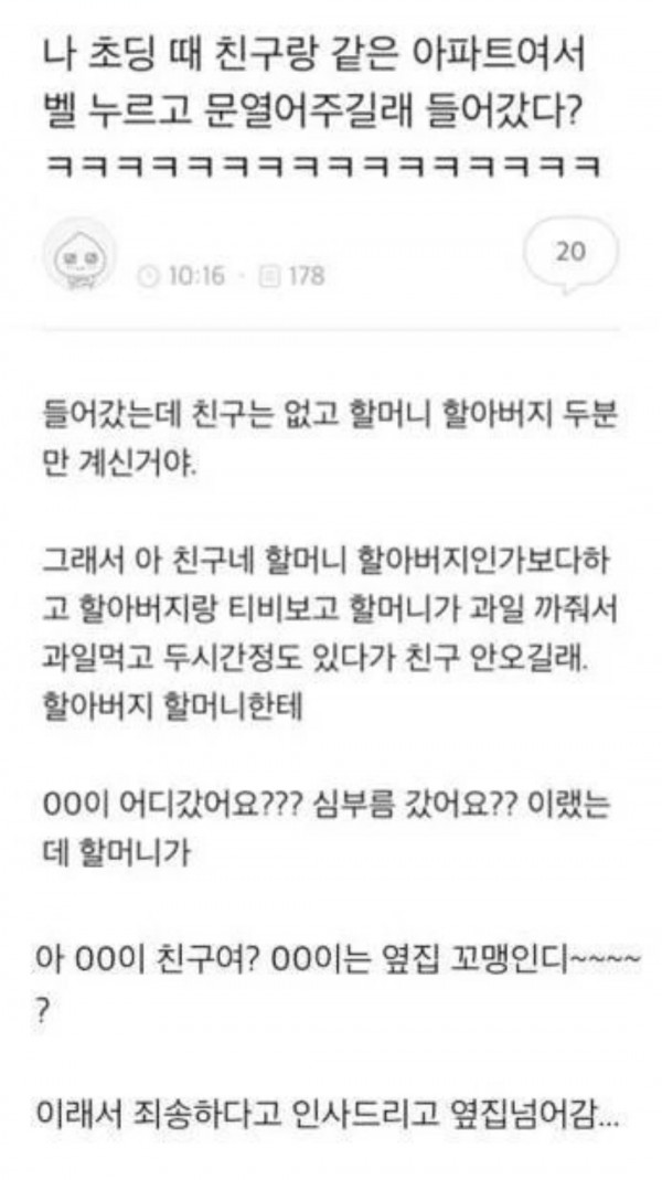  모르는 집
