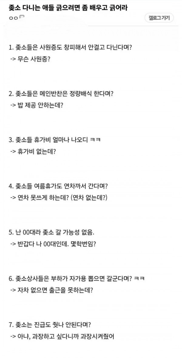 찐 ㅈ소