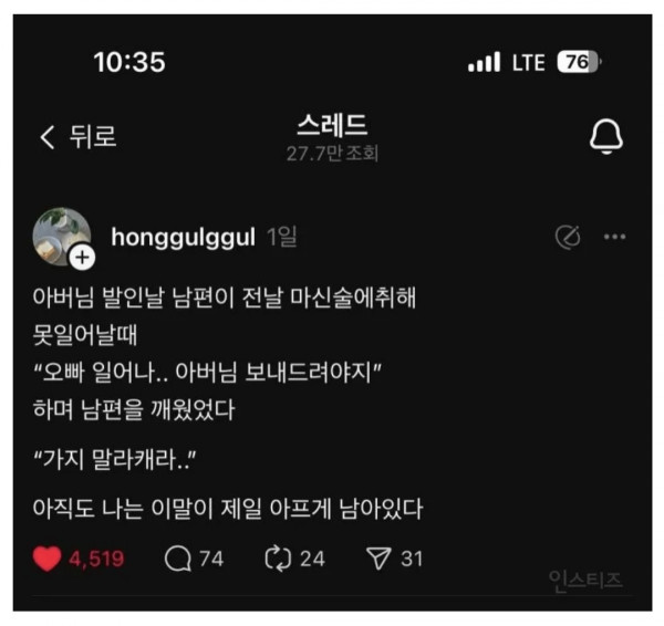 시아버지 발인날