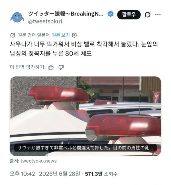  비상벨