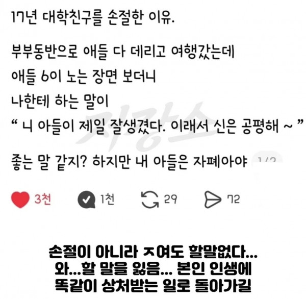 악마년