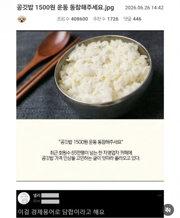 담합이라고