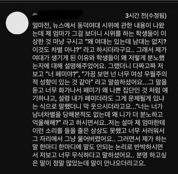 엄마한테 팩폭당하고 아무말도 못하는 딸